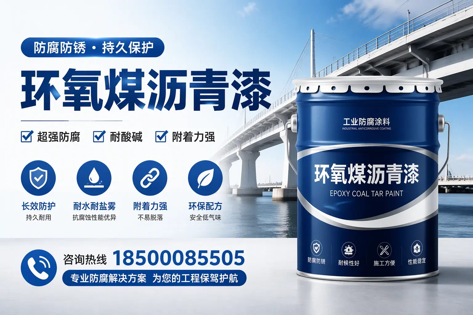 环氧煤沥青漆与其他涂料的对比分析，助你在河源做出明智选择